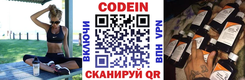 darknet клад  Горбатов  Кодеин Purple Drank  цена  