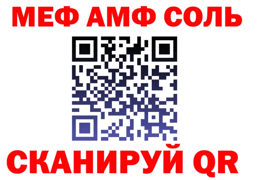 МЯУ-МЯУ 4 MMC ссылки дарк нет мега Горбатов