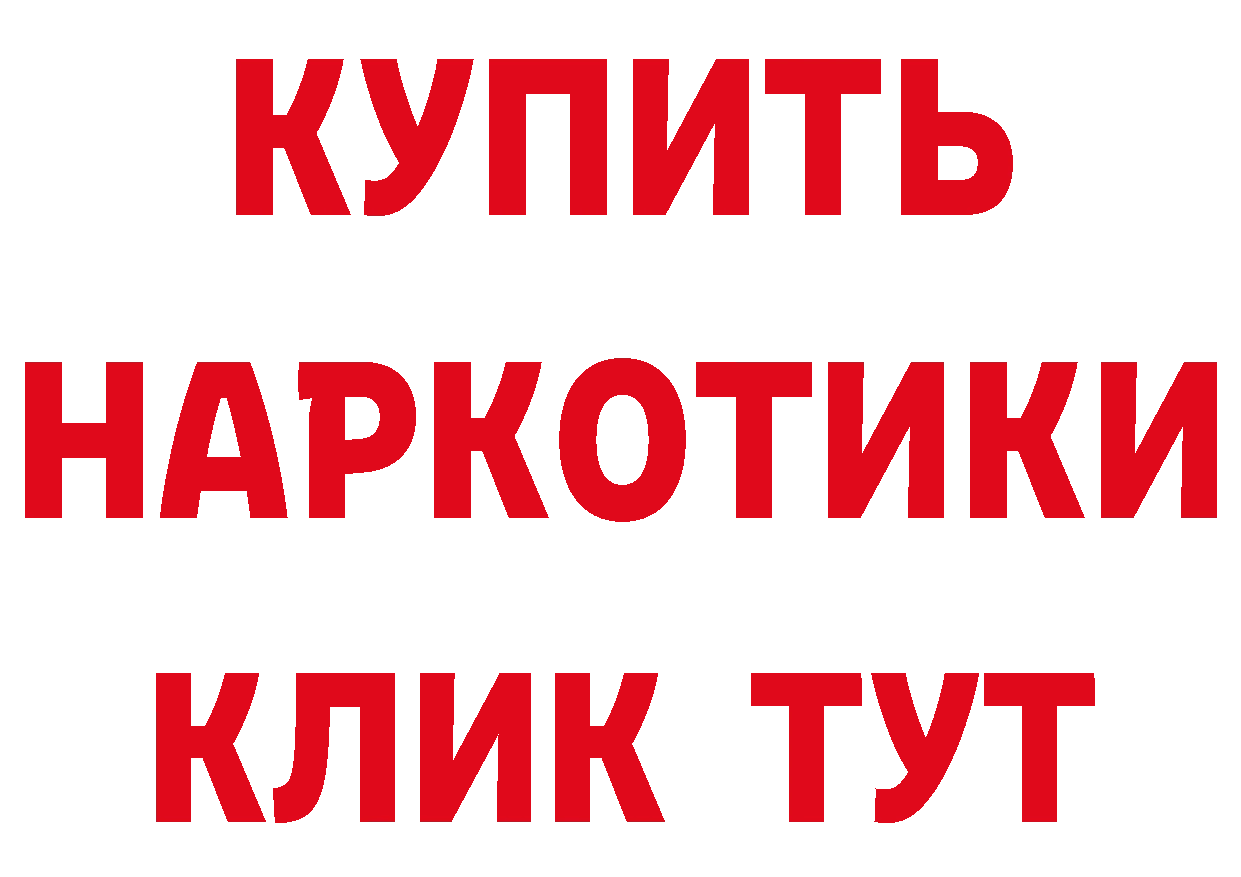 Кетамин ketamine зеркало даркнет блэк спрут Горбатов