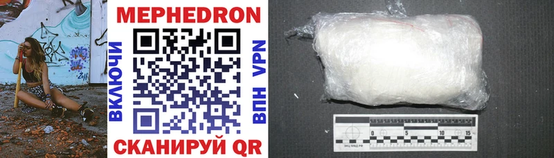 Меф мука Горбатов