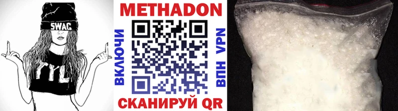 наркошоп  Горбатов  Метадон methadone 