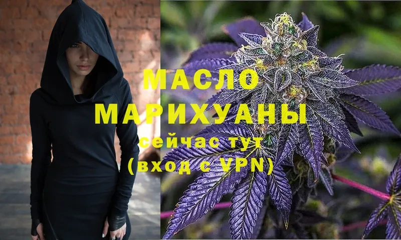 Дистиллят ТГК THC oil  Горбатов 